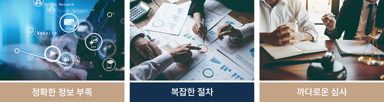 정책자금 확보의 어려움