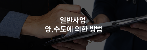 법인전환 방법 가이드